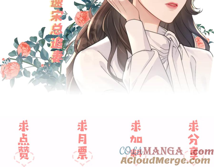 《情靡》第3话 赖上负责 第79页