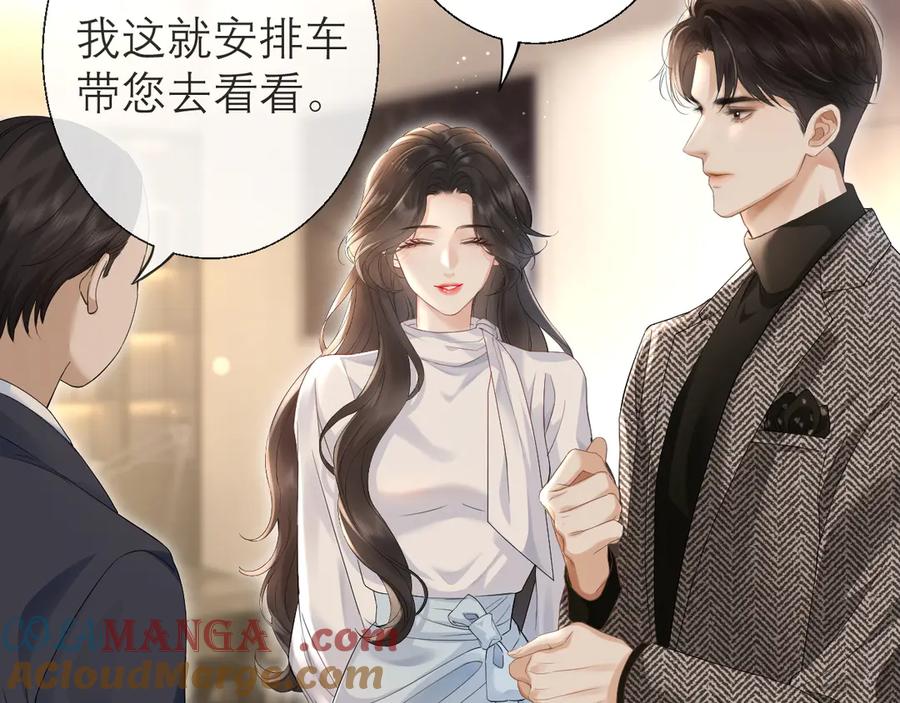 《情靡》第3话 赖上负责 第40页