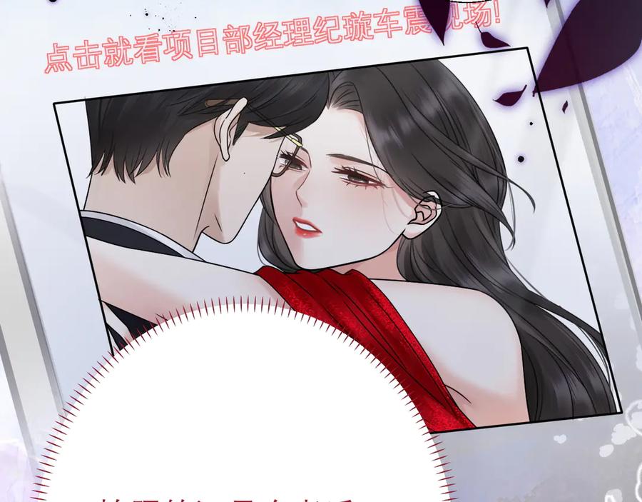 《情靡》第3话 赖上负责 第12页
