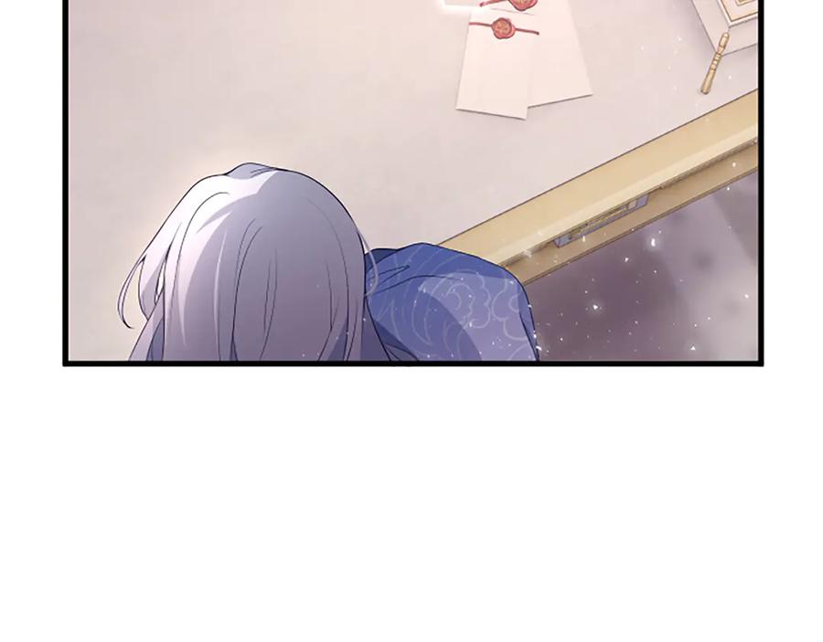《陛下，这次由我来抚养！》第四话 受罚 第12页