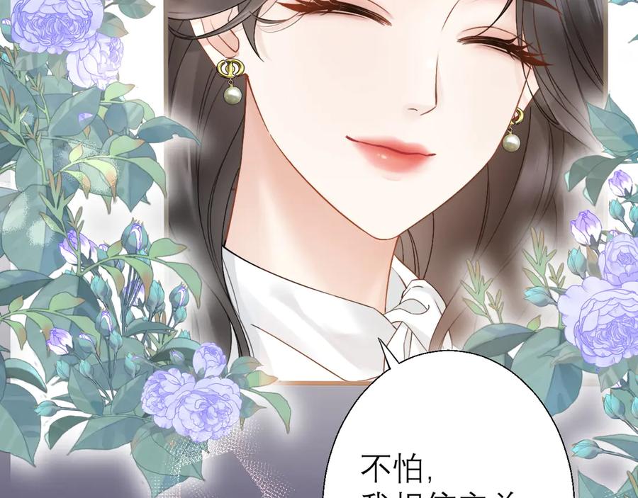 《情靡》第3话 赖上负责 第63页