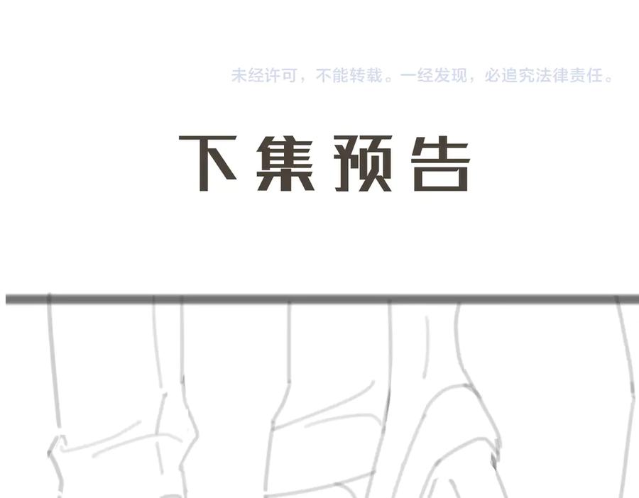 《情靡》第3话 赖上负责 第69页