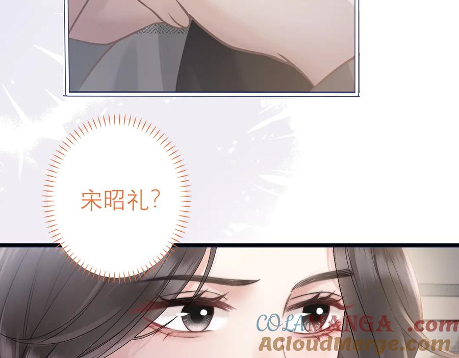 《情靡》第3话 赖上负责 第28页
