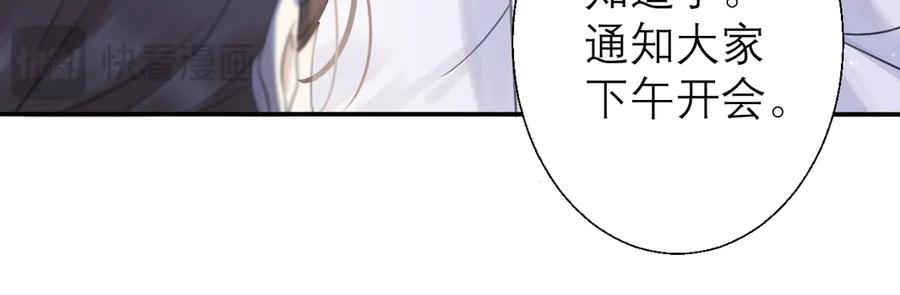 《情靡》第3话 赖上负责 第17页