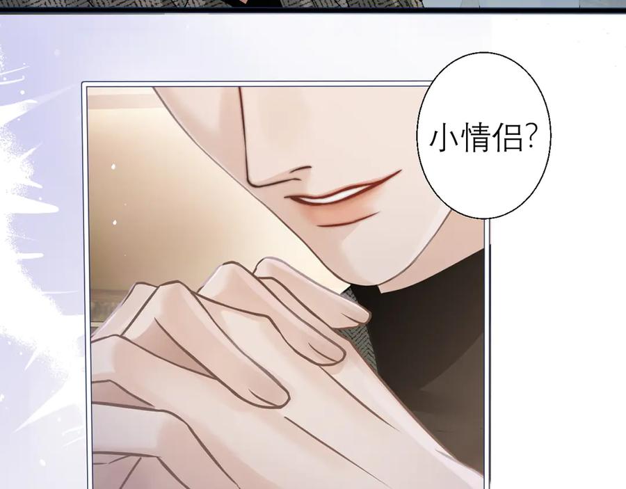 《情靡》第3话 赖上负责 第27页