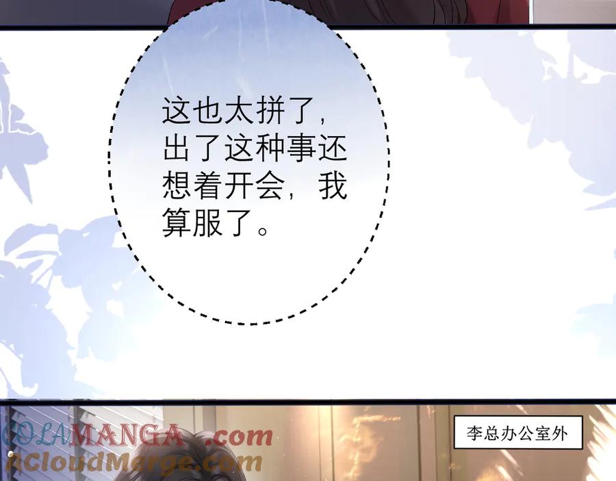 《情靡》第3话 赖上负责 第19页