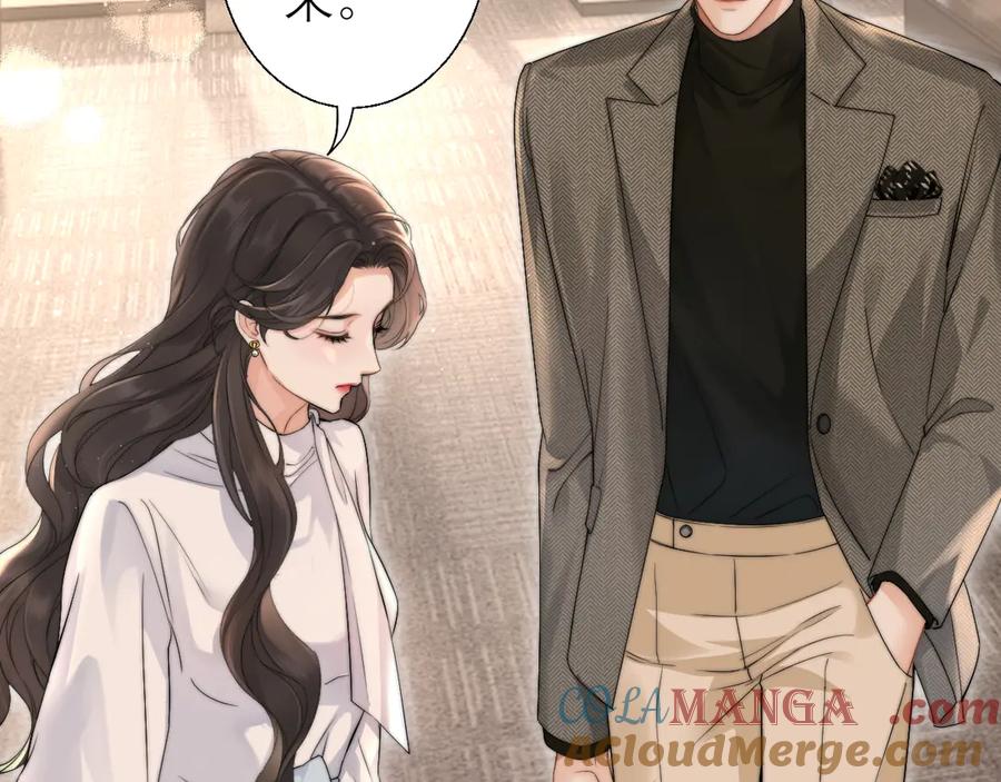 《情靡》第3话 赖上负责 第46页