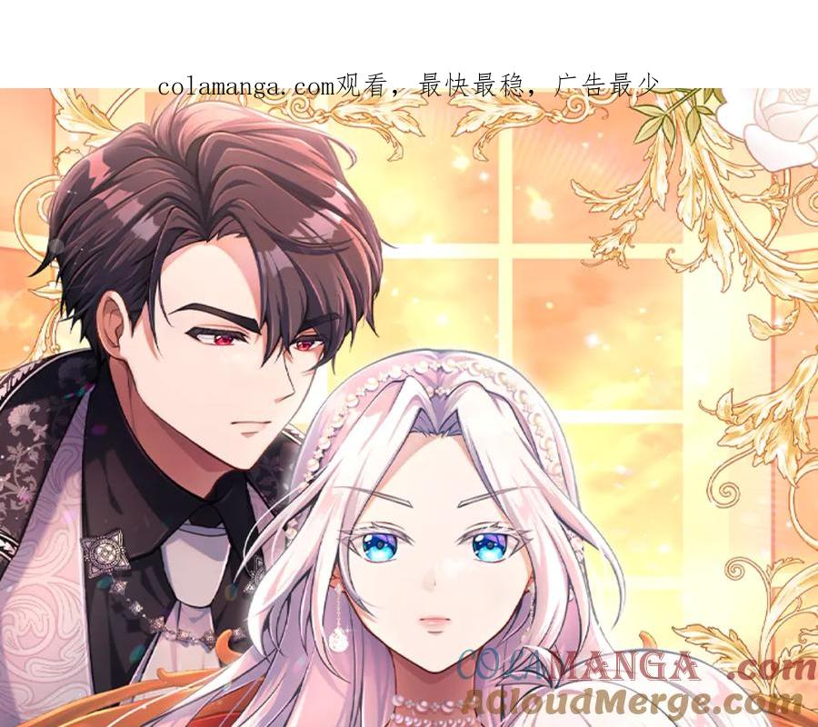 《陛下，这次由我来抚养！》第四话 受罚 第1页