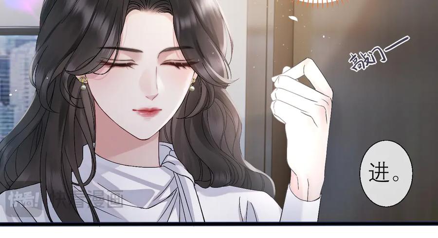 《情靡》第3话 赖上负责 第30页
