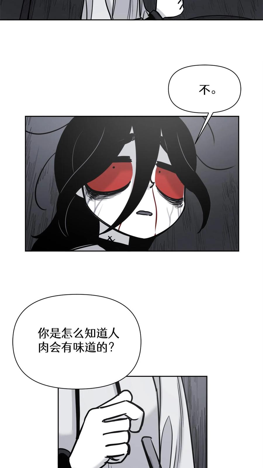 末世生存日记 第40话 第32页