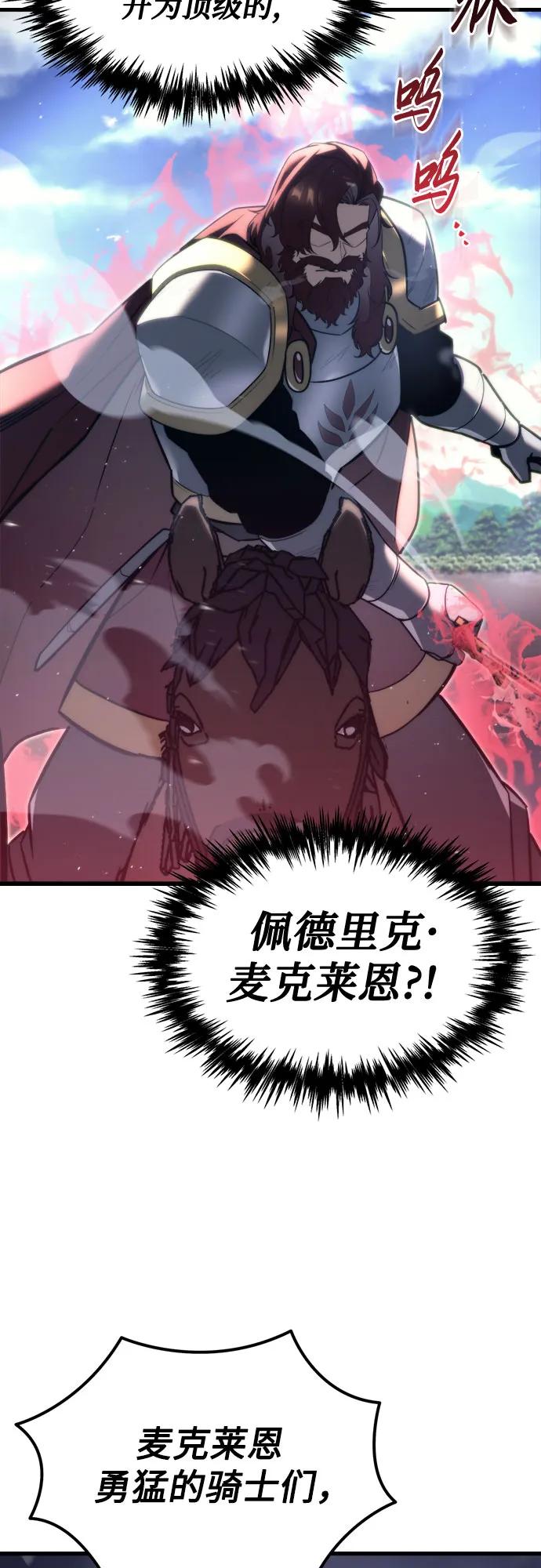 《灭门家族的重生者》第40话 第50页