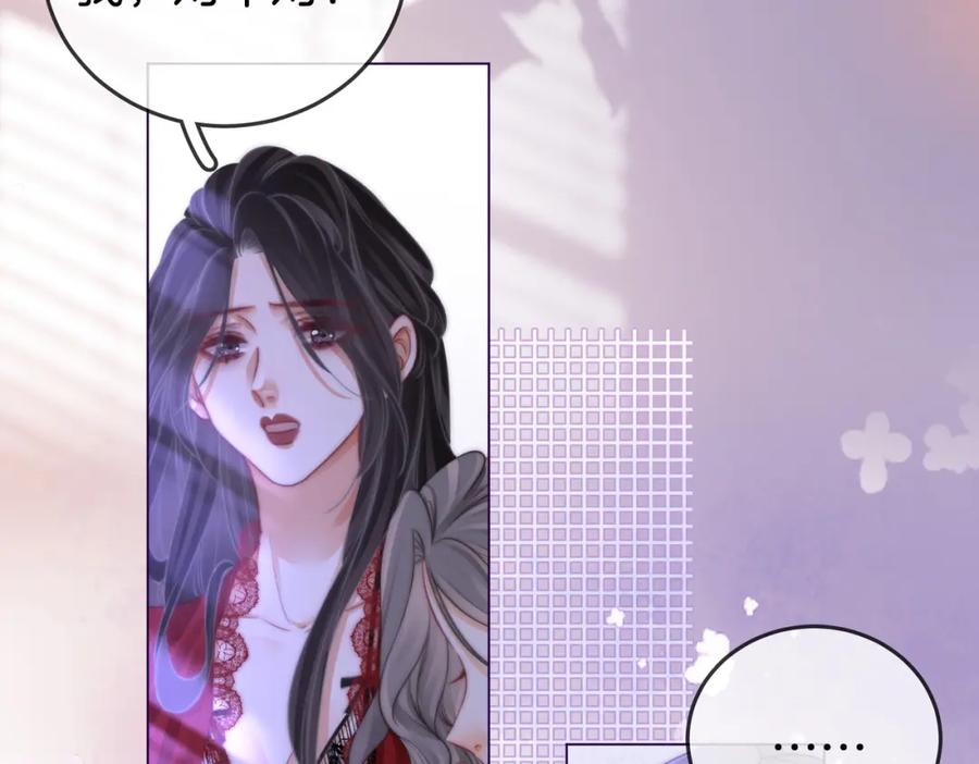 顾小姐和曲小姐 第39话 我讨厌你 第8页