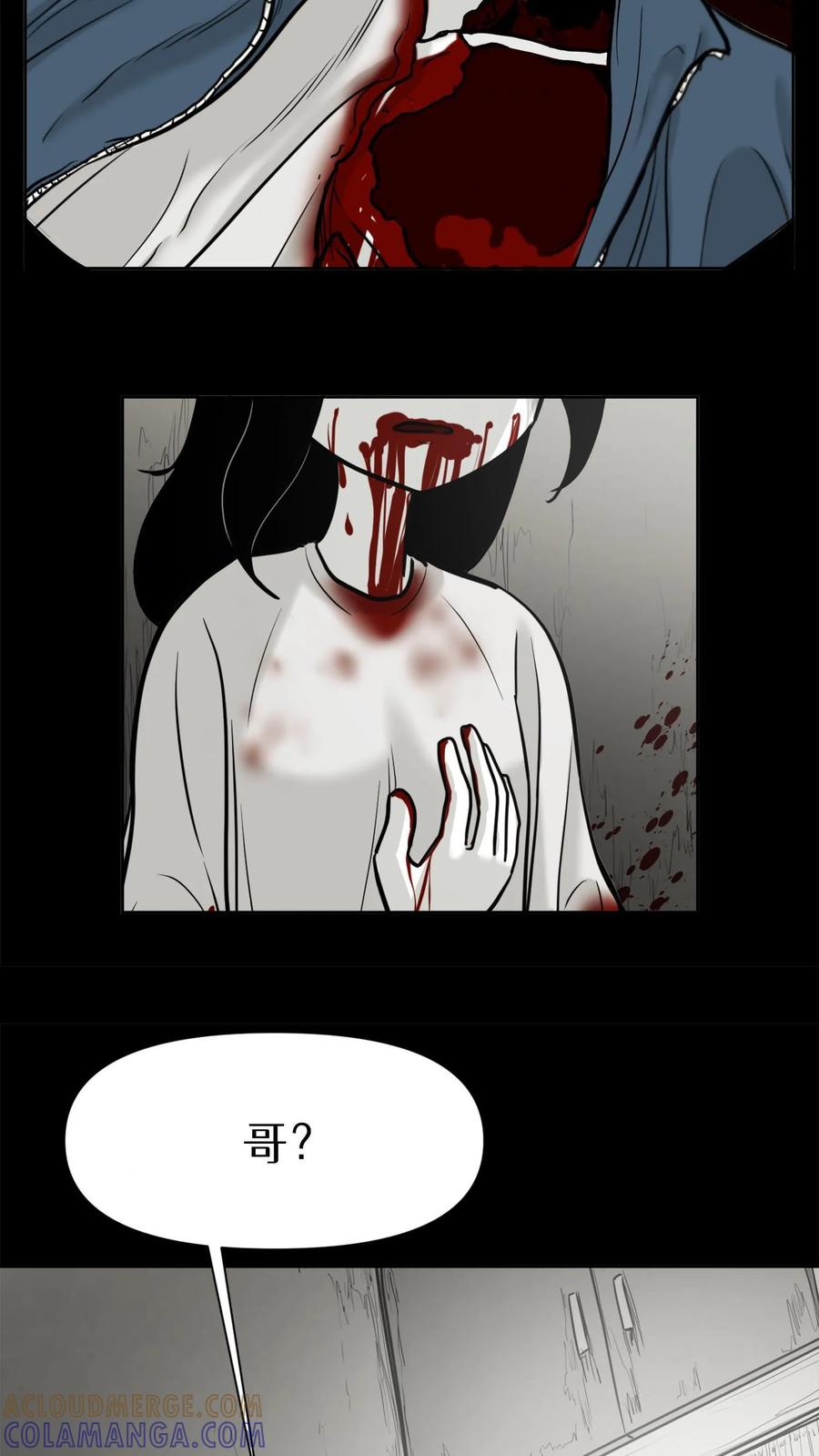 末世生存日记 第40话 第39页