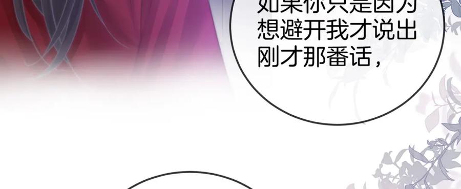 顾小姐和曲小姐 第39话 我讨厌你 第14页