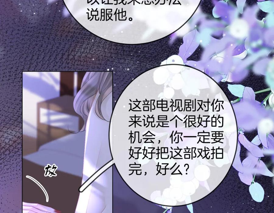 顾小姐和曲小姐 第39话 我讨厌你 第24页