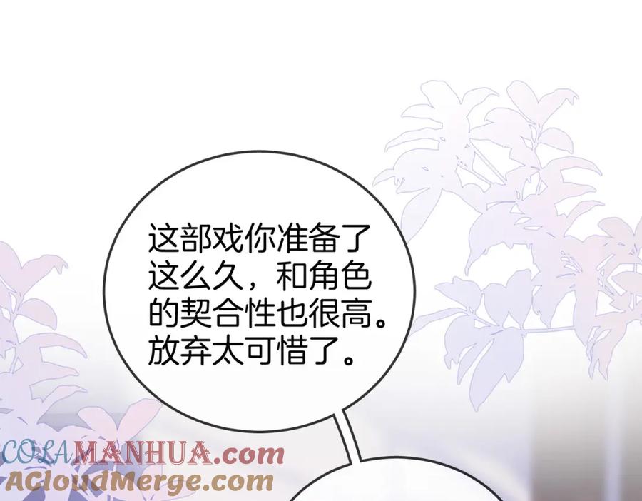 顾小姐和曲小姐 第39话 我讨厌你 第5页