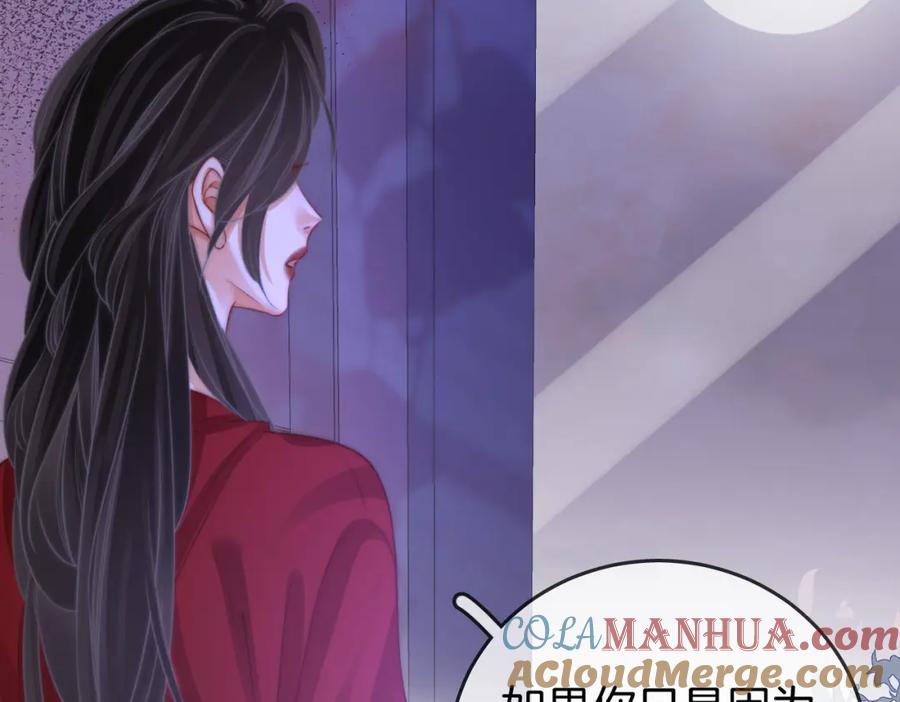 顾小姐和曲小姐 第39话 我讨厌你 第13页