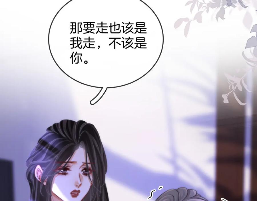 顾小姐和曲小姐 第39话 我讨厌你 第15页