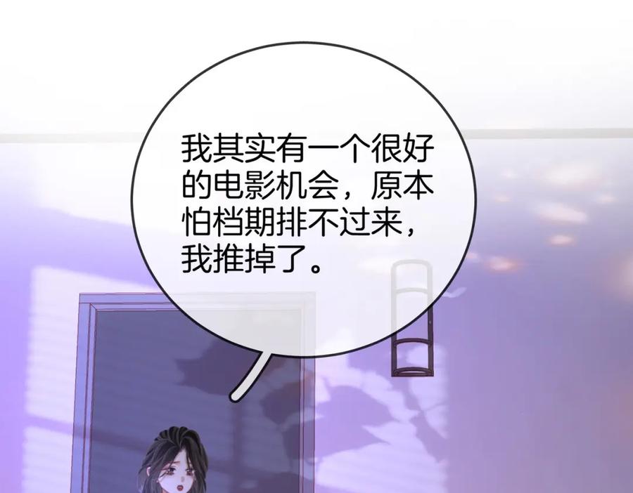 顾小姐和曲小姐 第39话 我讨厌你 第22页