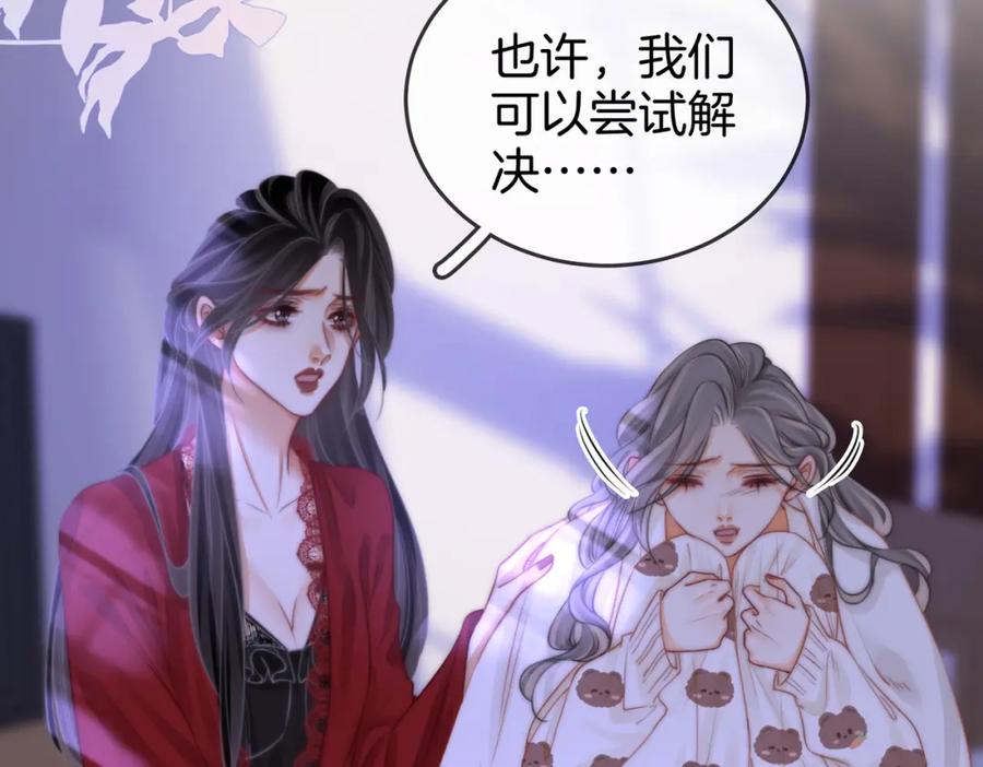 顾小姐和曲小姐 第39话 我讨厌你 第6页
