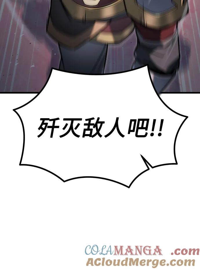 《灭门家族的重生者》第40话 第52页