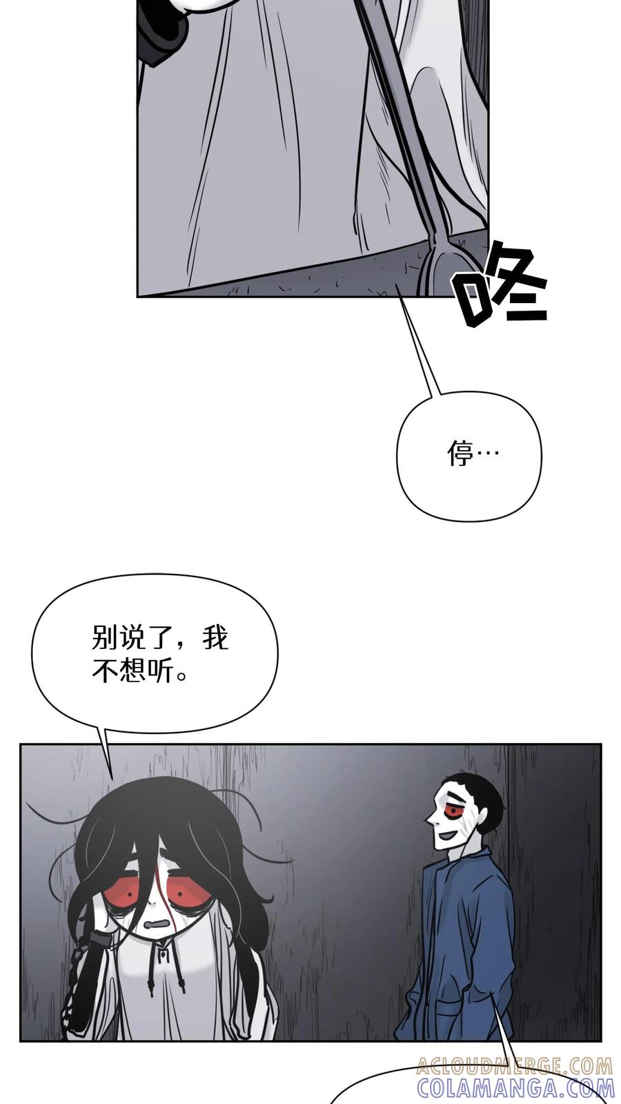 末世生存日记 第40话 第33页