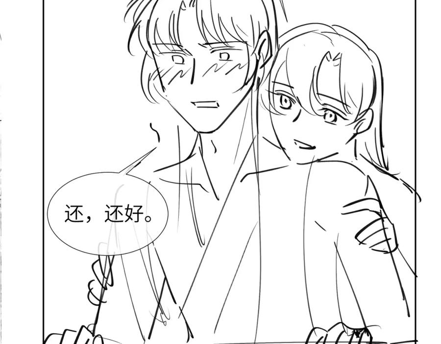 病态诱捕 第41话 秽乱宫闱 第102页