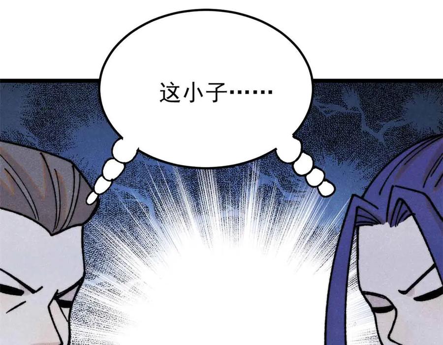 《万古最强宗》406 谈判专家 第64页