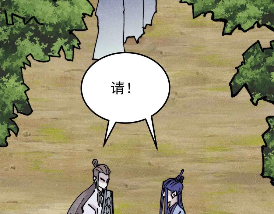 《万古最强宗》406 谈判专家 第68页