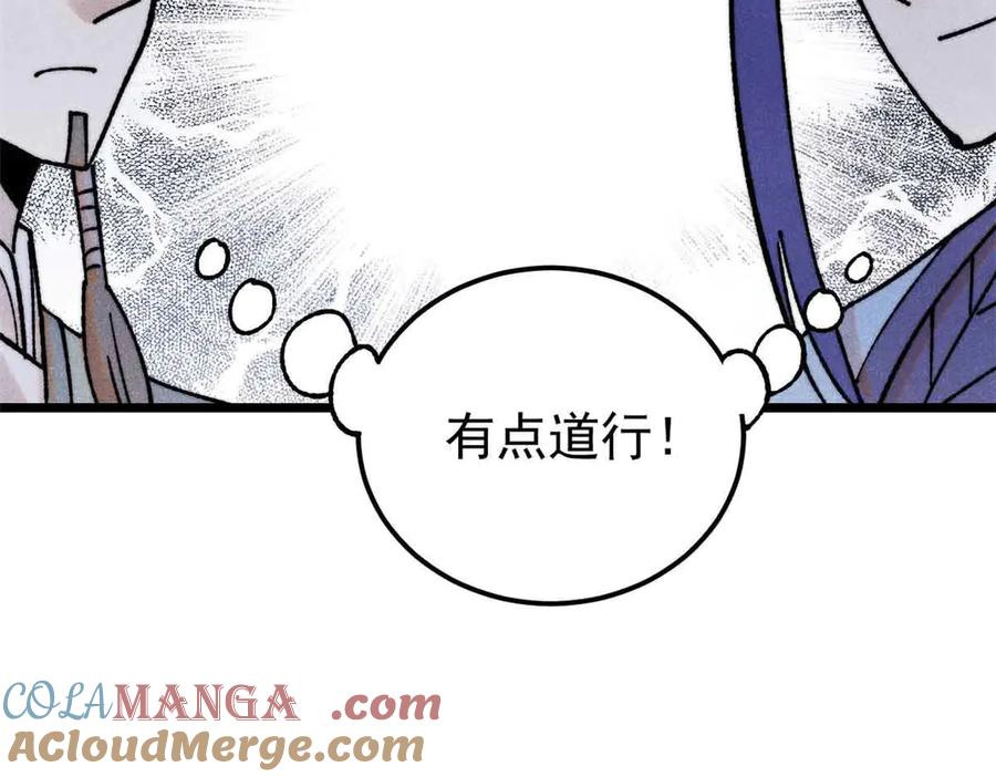 《万古最强宗》406 谈判专家 第65页
