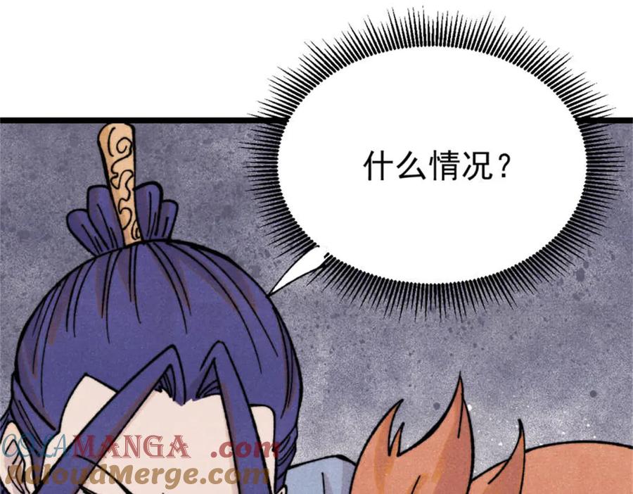《万古最强宗》413 随地大小演 第129页