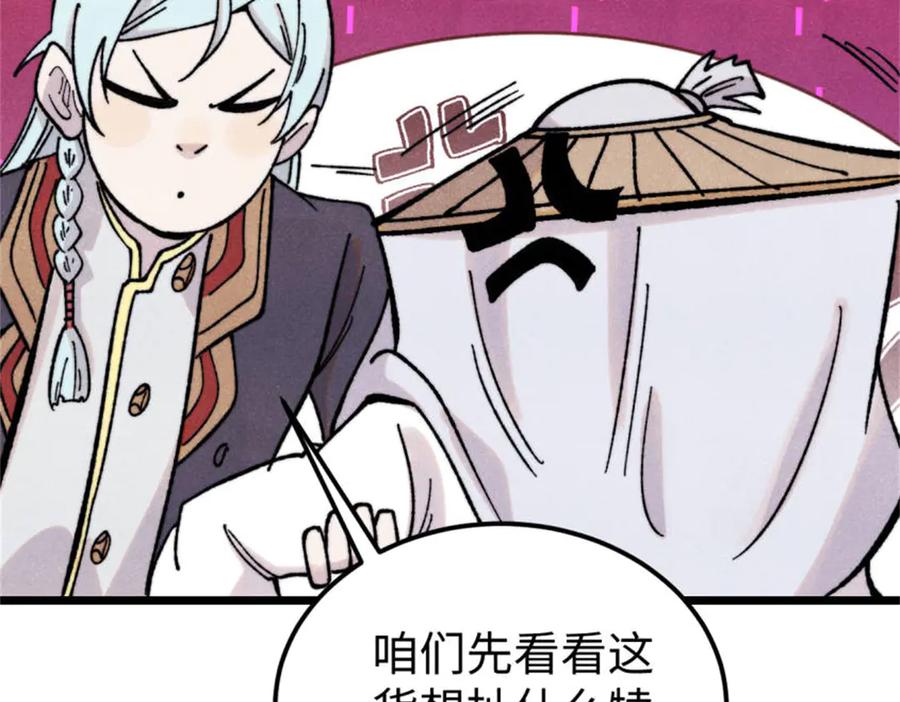 《万古最强宗》413 随地大小演 第123页
