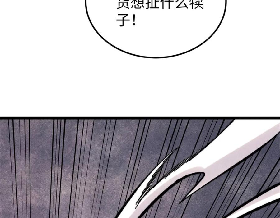 《万古最强宗》413 随地大小演 第124页