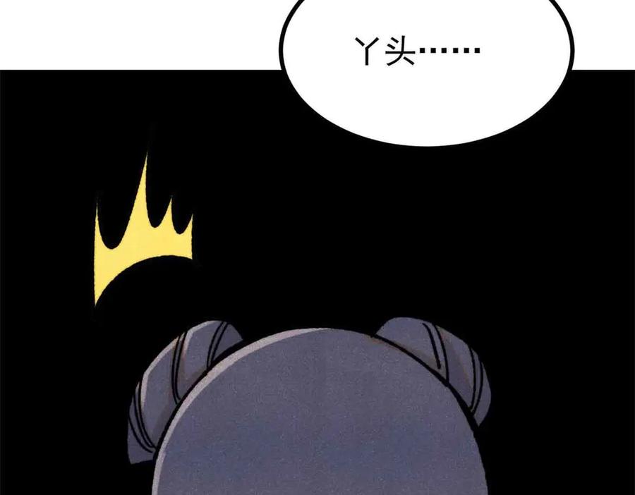 《万古最强宗》421 答对的奖励 第106页