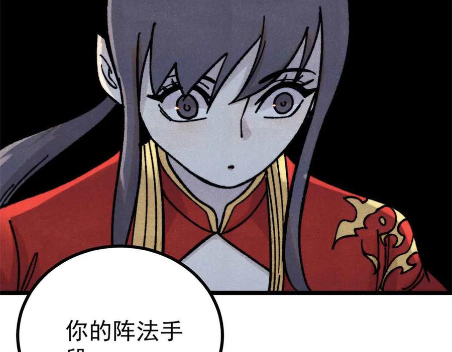 《万古最强宗》421 答对的奖励 第107页