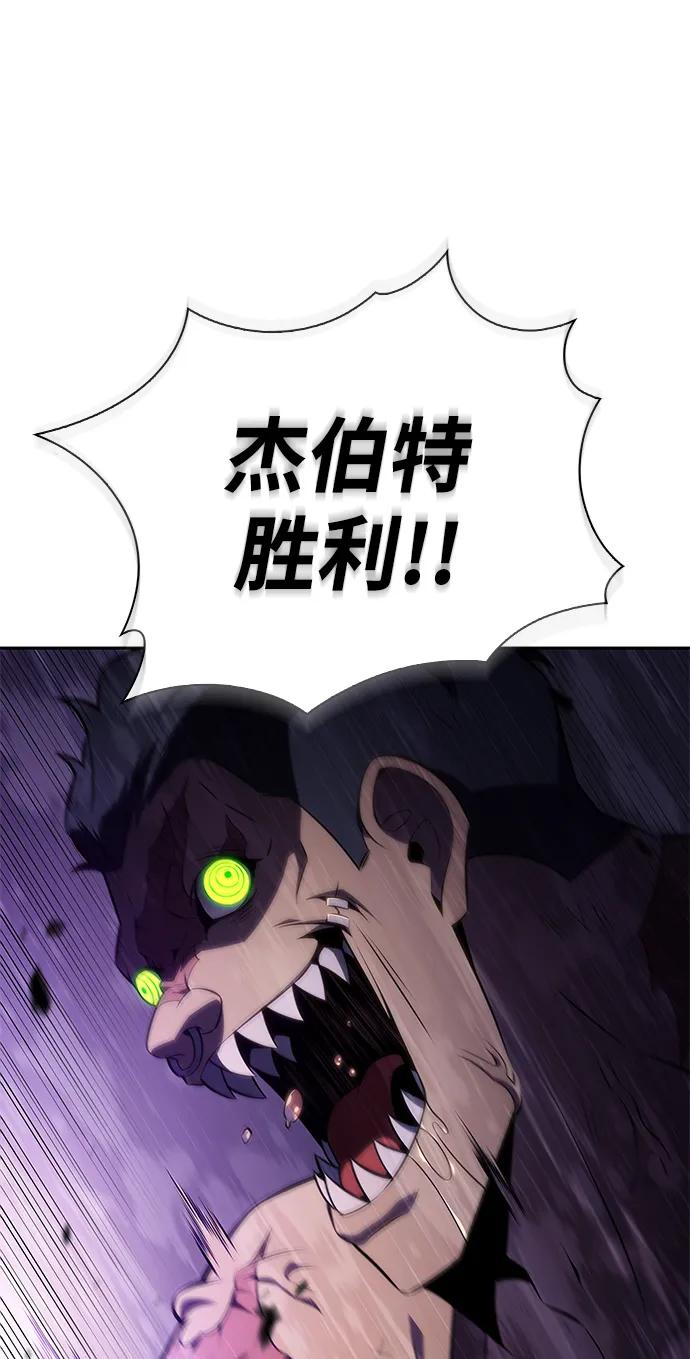 《公爵家的重生暗杀者》第43话 露娜弗·蕾殷利博（2） 第103页