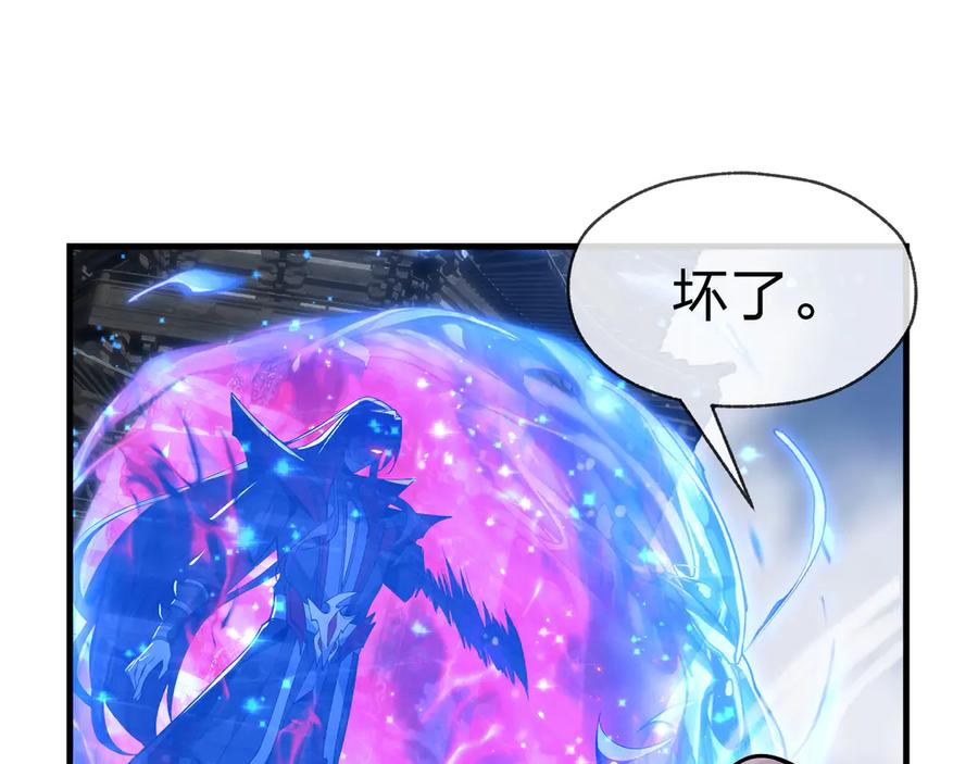 《大爱魔尊，女徒弟都想杀我》第41话 主人的爱，我在他床上体会过！ 第112页