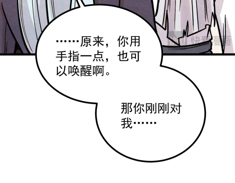 《万古最强宗》425 老娘乐意 第102页