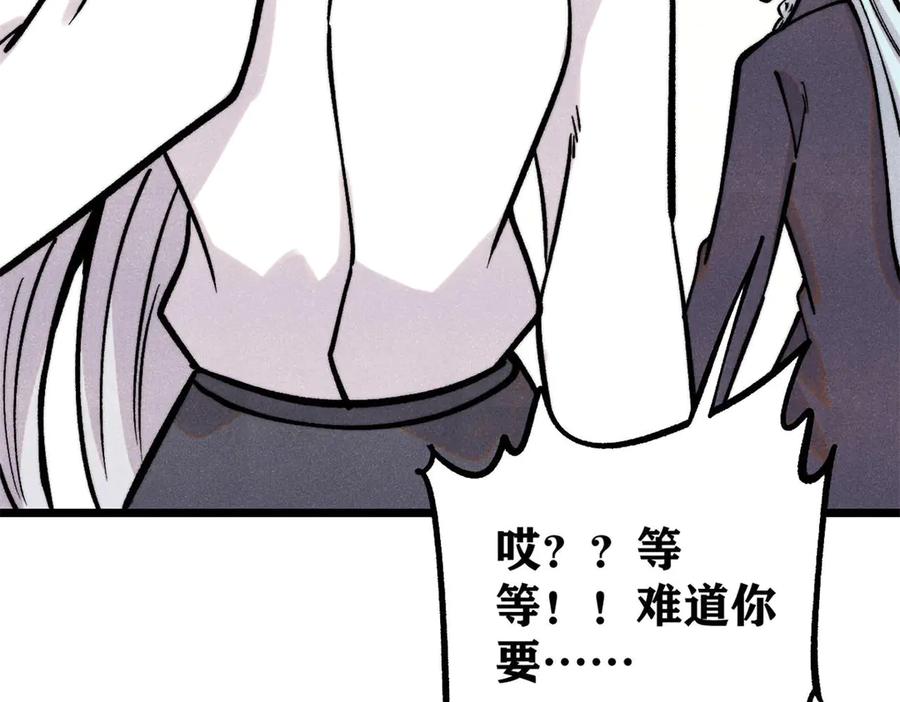 《万古最强宗》425 老娘乐意 第91页