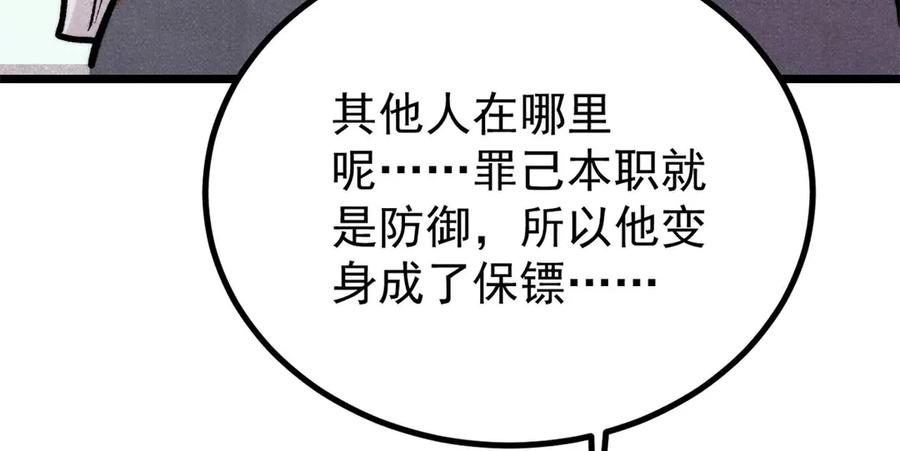 《万古最强宗》425 老娘乐意 第106页