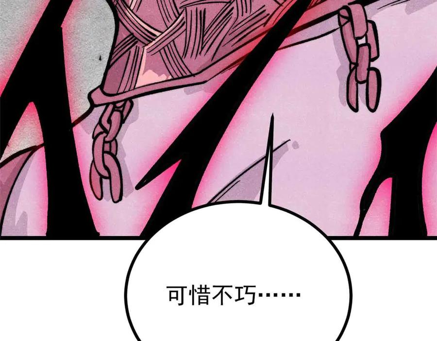 《万古最强宗》428 匹配ing 第39页