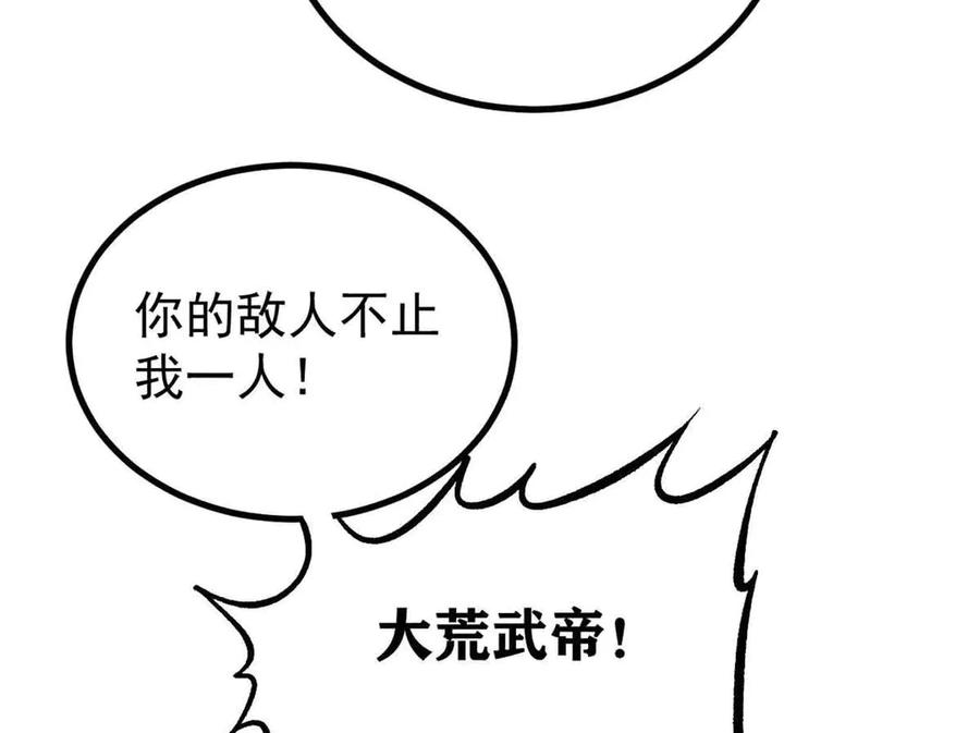 《万古最强宗》428 匹配ing 第40页