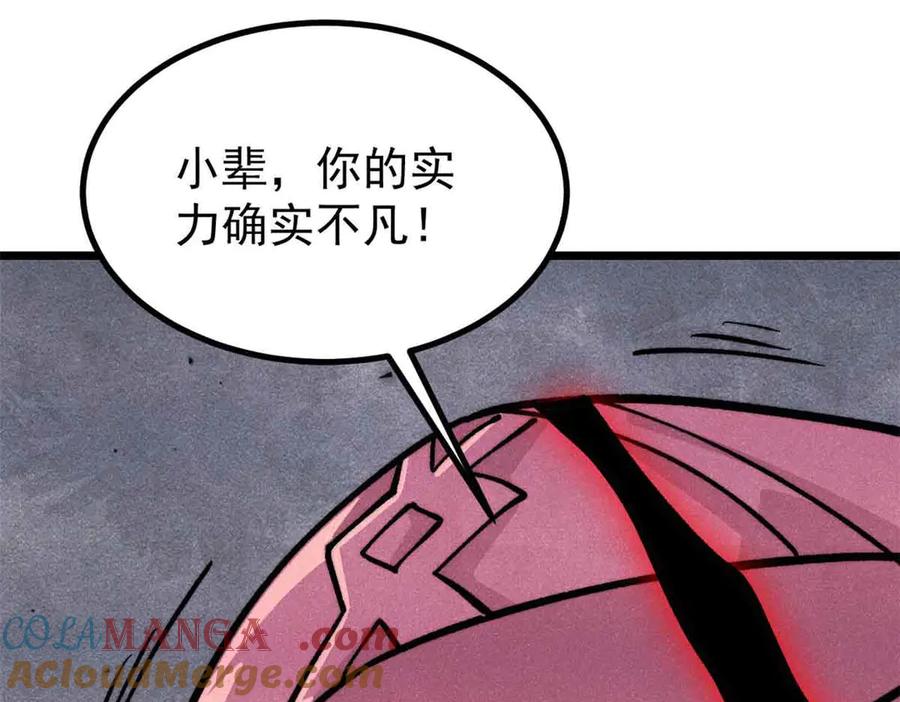《万古最强宗》428 匹配ing 第37页