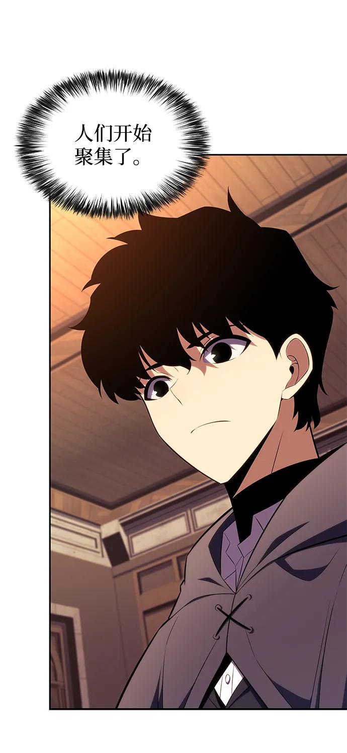 《公爵家的重生暗杀者》第44话 兰布斯塔之笼（1） 第20页