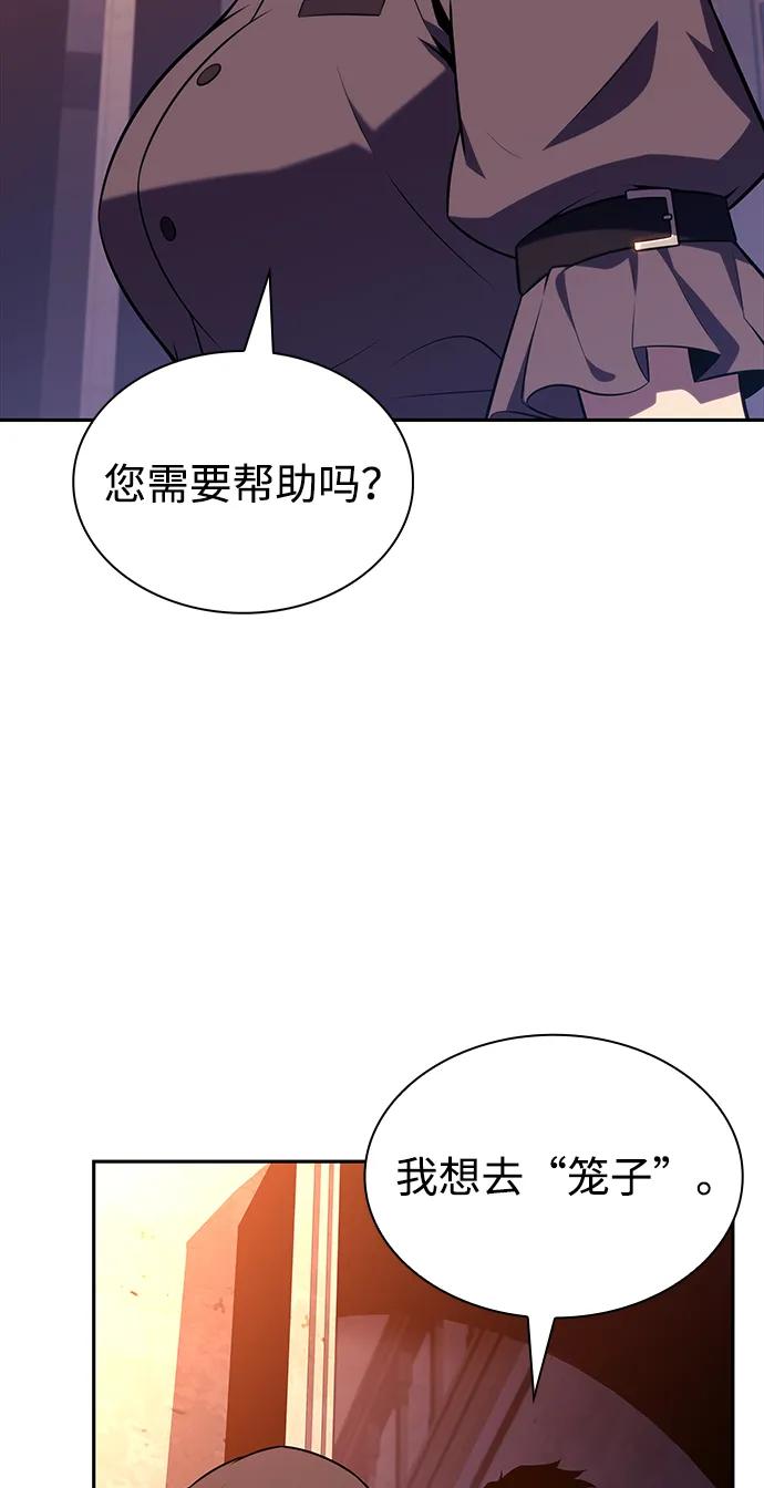 《公爵家的重生暗杀者》第44话 兰布斯塔之笼（1） 第24页