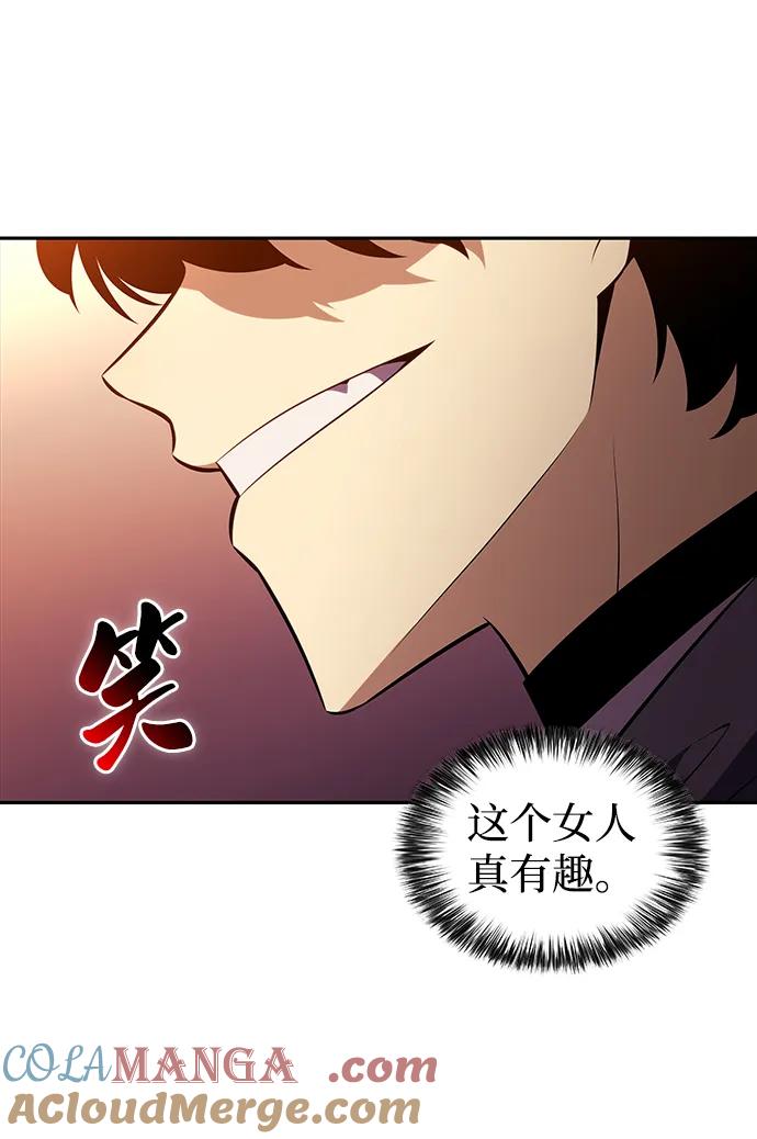 《公爵家的重生暗杀者》第44话 兰布斯塔之笼（1） 第31页