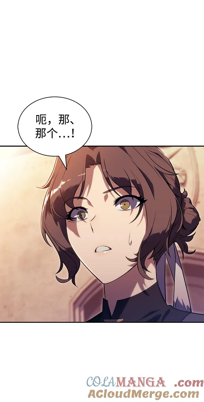 《公爵家的重生暗杀者》第44话 兰布斯塔之笼（1） 第16页