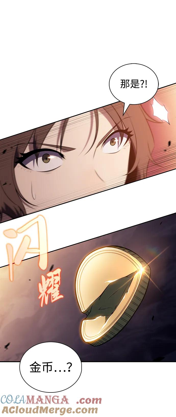 《公爵家的重生暗杀者》第44话 兰布斯塔之笼（1） 第37页