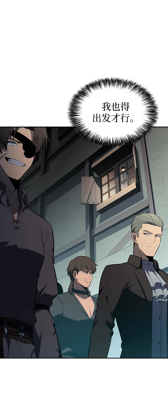 《公爵家的重生暗杀者》第44话 兰布斯塔之笼（1） 第21页