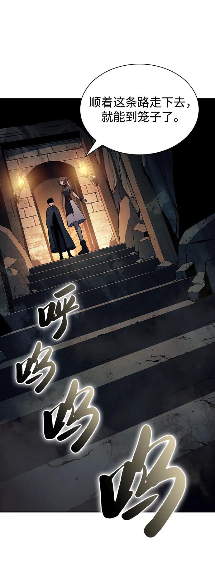 《公爵家的重生暗杀者》第44话 兰布斯塔之笼（1） 第45页